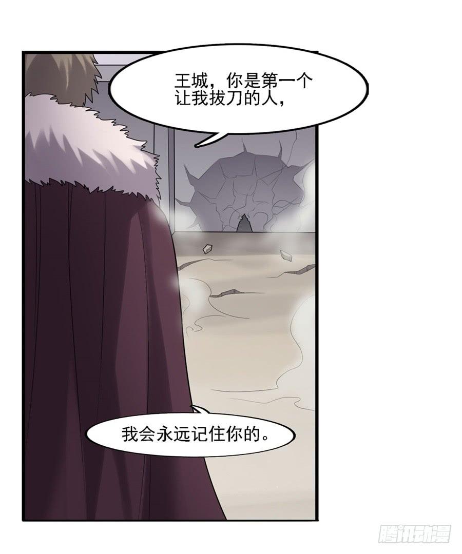 《因为我是开武器店的大叔》第一百三十一话 第46页