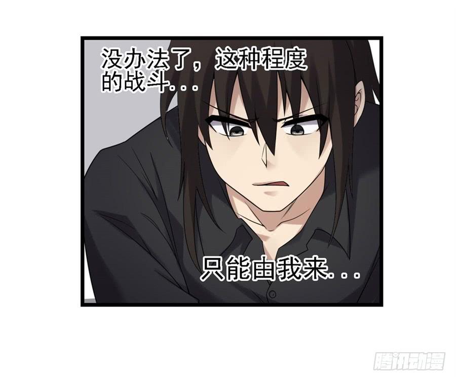 《因为我是开武器店的大叔》第一百三十一话 第19页