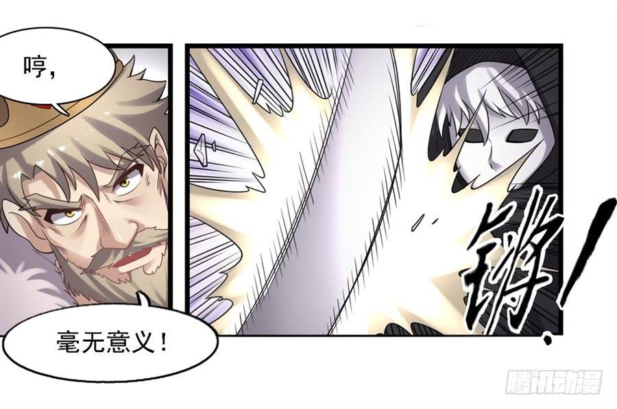 《因为我是开武器店的大叔》第一百三十一话 第39页