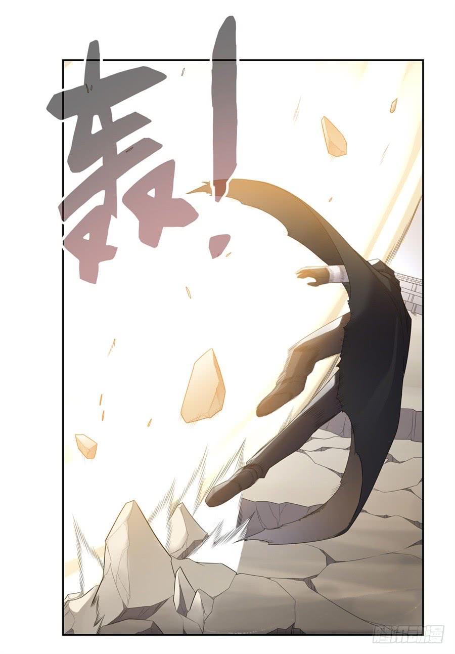 《因为我是开武器店的大叔》第一百三十一话 第10页