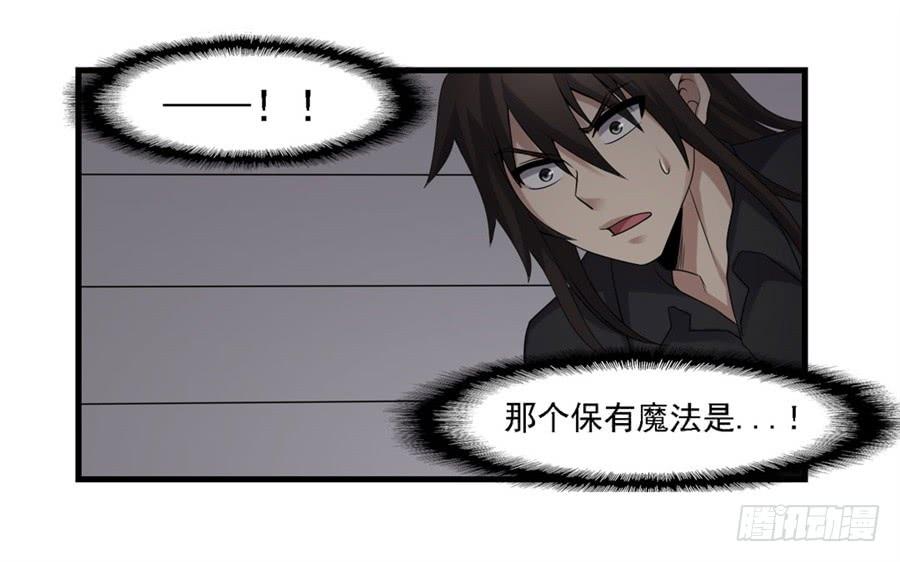 《因为我是开武器店的大叔》第一百三十一话 第38页