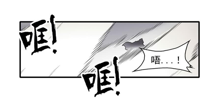 《因为我是开武器店的大叔》第一百三十一话 第24页