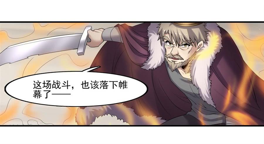 《因为我是开武器店的大叔》第一百三十一话 第47页