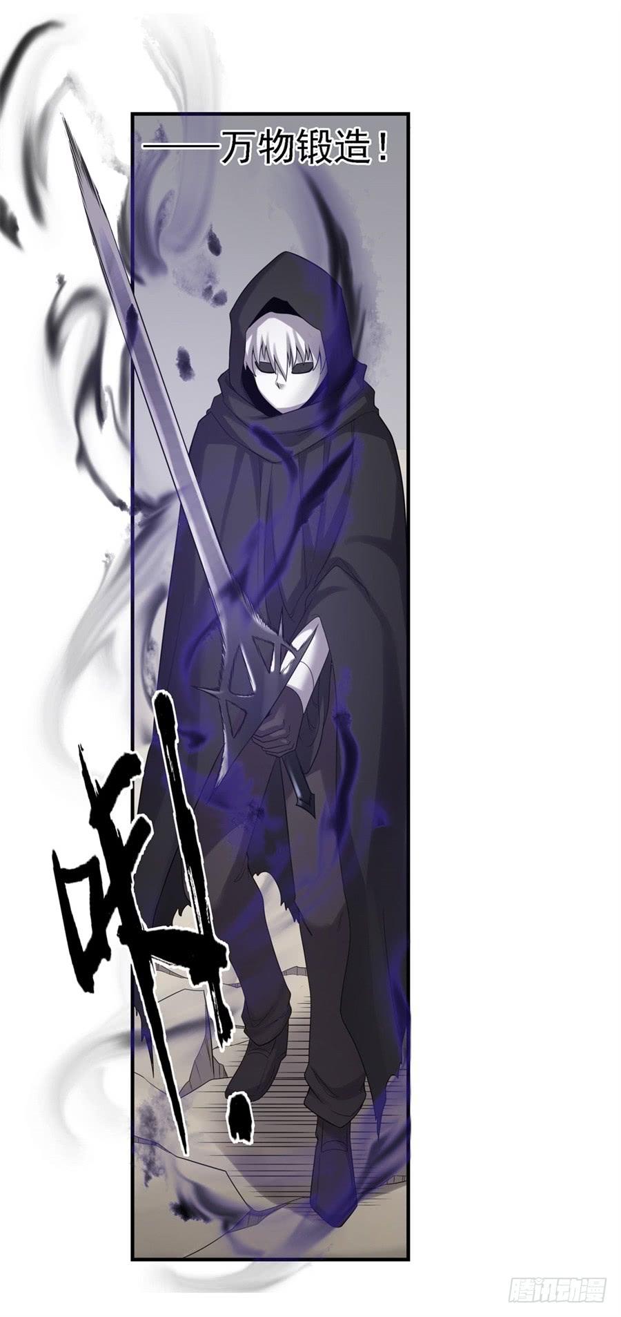 《因为我是开武器店的大叔》第一百三十一话 第37页