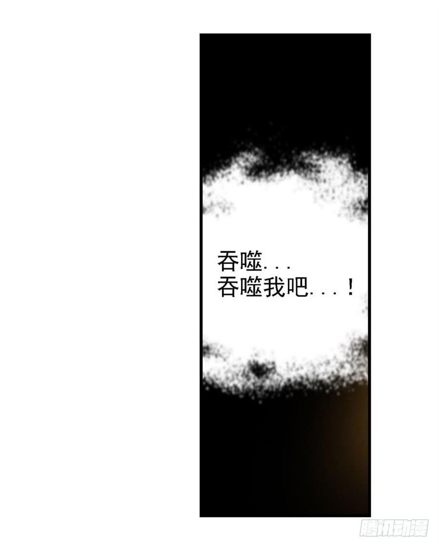 《因为我是开武器店的大叔》第一百三十一话 第64页