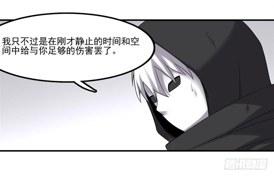 《因为我是开武器店的大叔》第一百三十一话 第60页