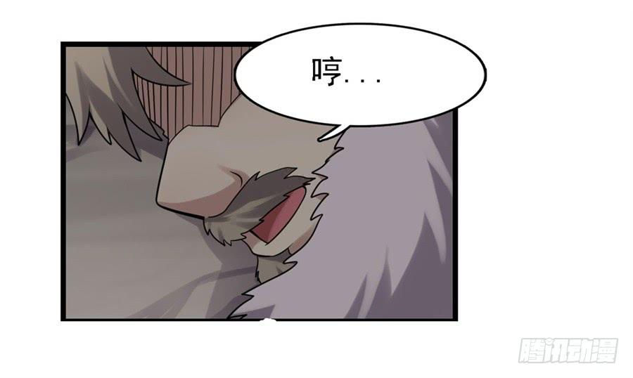 《因为我是开武器店的大叔》第一百三十一话 第63页