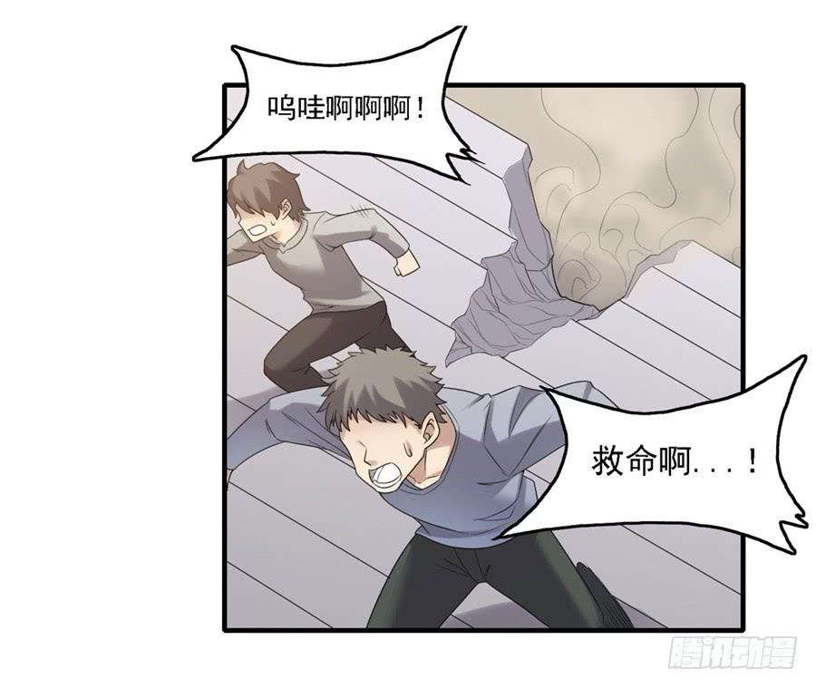 《因为我是开武器店的大叔》第一百三十一话 第14页