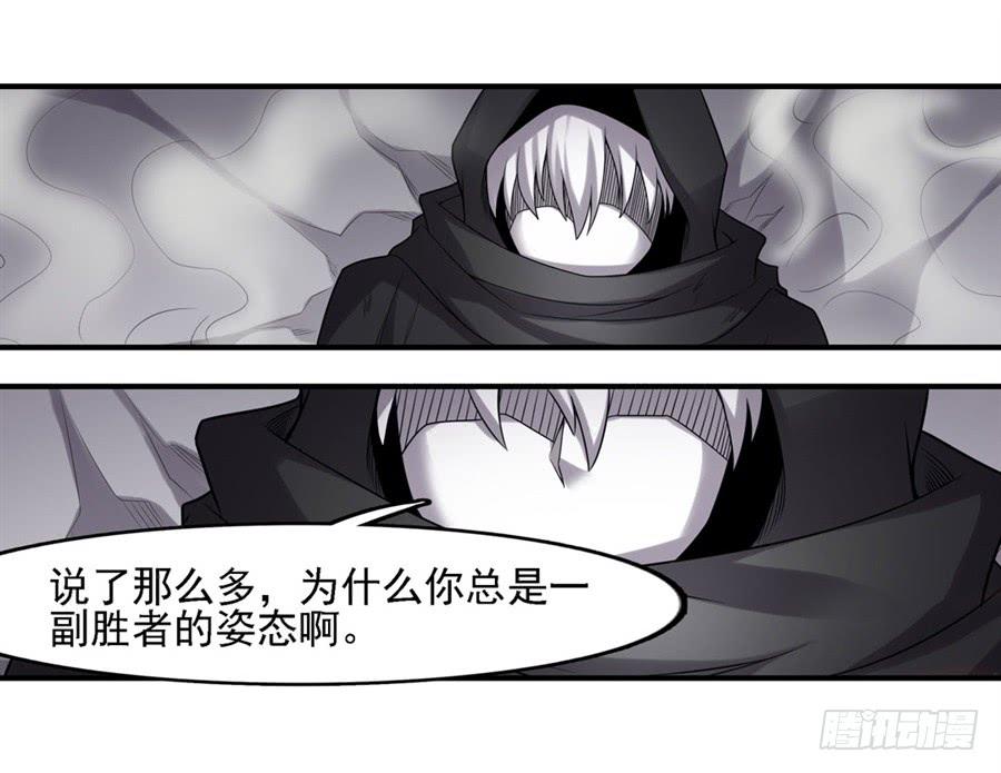 《因为我是开武器店的大叔》第一百三十一话 第48页