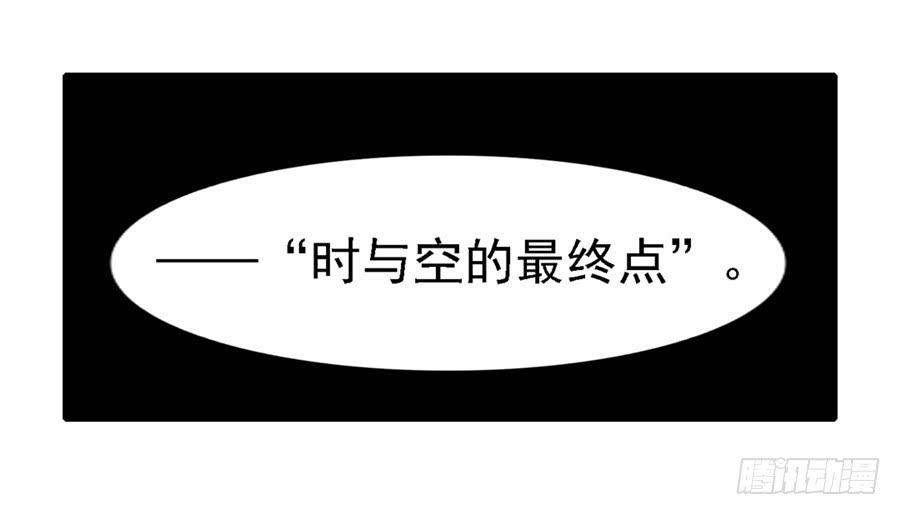 《因为我是开武器店的大叔》第一百三十一话 第52页