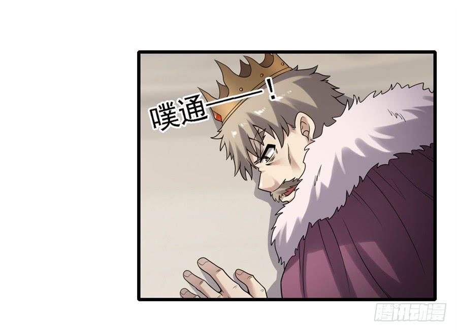 《因为我是开武器店的大叔》第一百三十一话 第58页