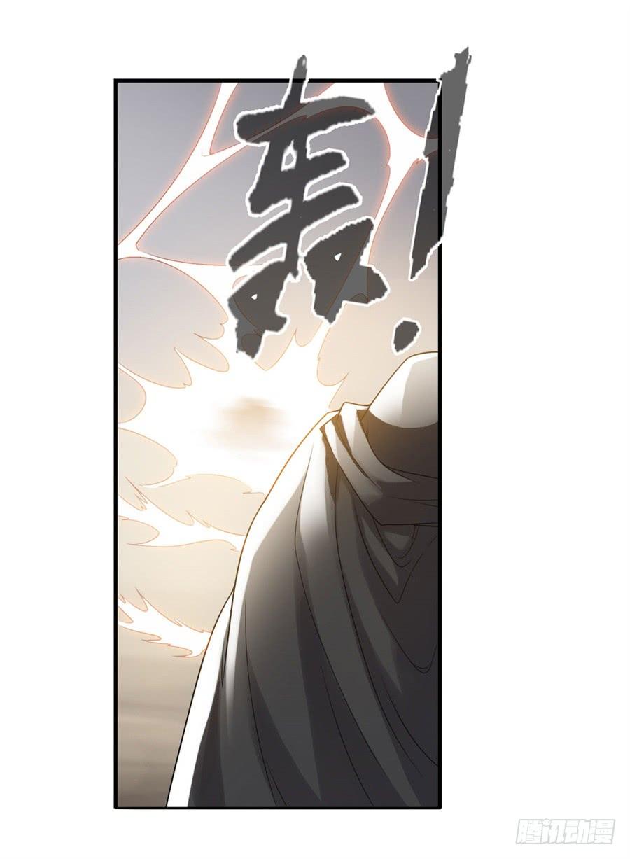 《因为我是开武器店的大叔》第一百三十一话 第67页