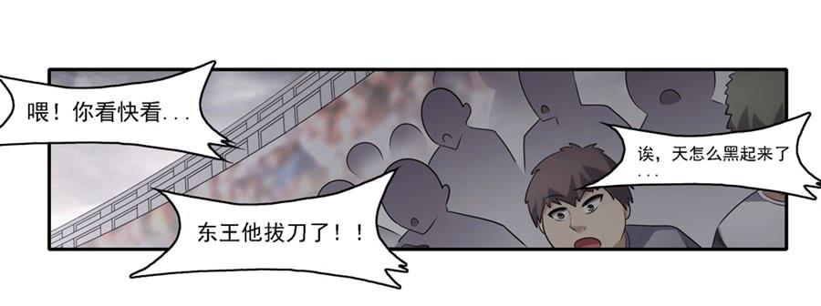《因为我是开武器店的大叔》第一百三十一话 第4页