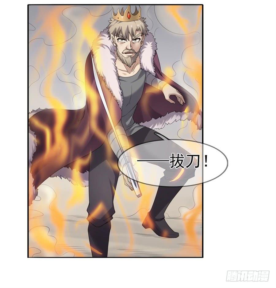 《因为我是开武器店的大叔》第一百三十一话 第6页