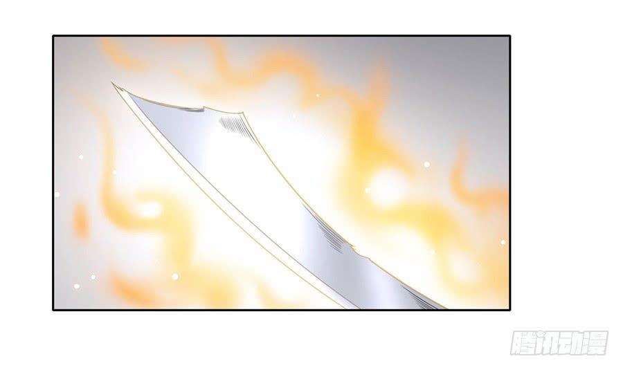 《因为我是开武器店的大叔》第一百三十一话 第7页