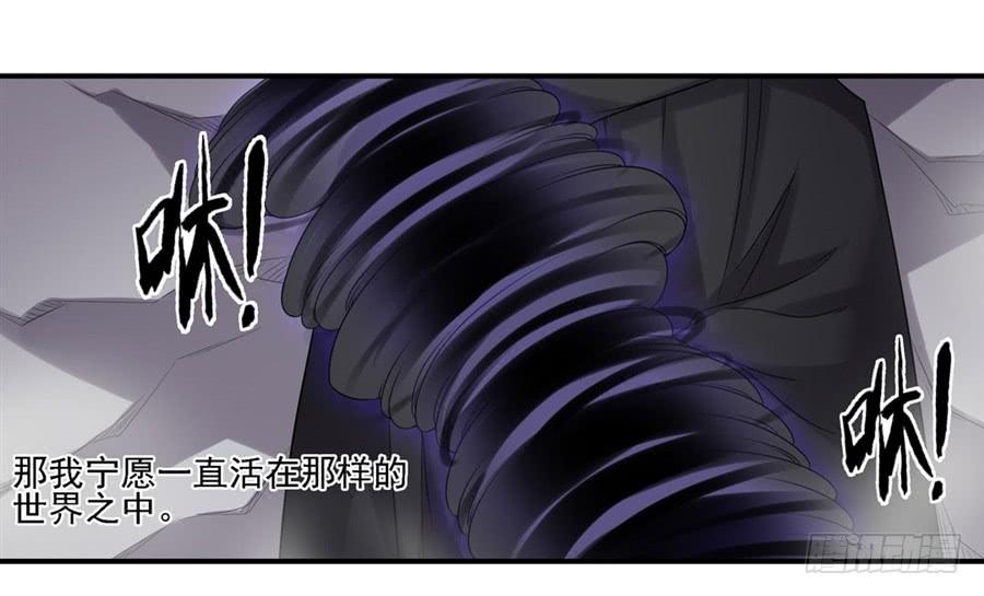 《因为我是开武器店的大叔》第一百三十一话 第36页