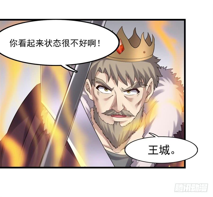 《因为我是开武器店的大叔》第一百三十一话 第42页