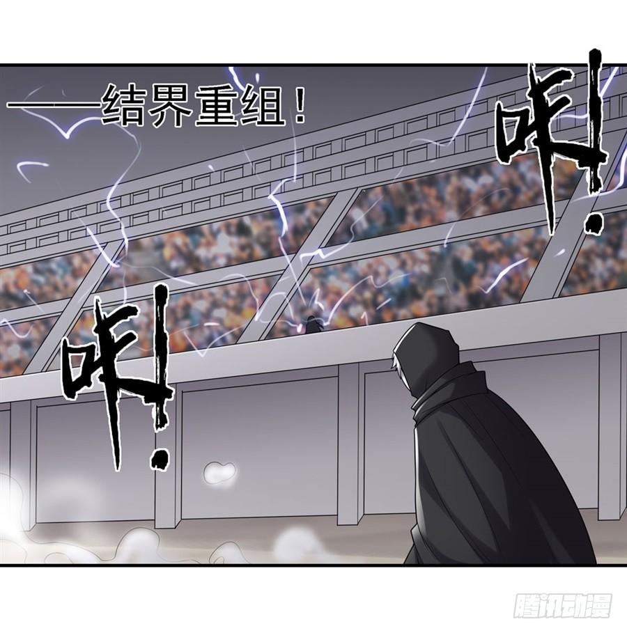 《因为我是开武器店的大叔》第一百三十一话 第20页