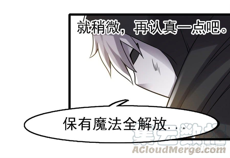 《因为我是开武器店的大叔》第一百三十一话 第51页