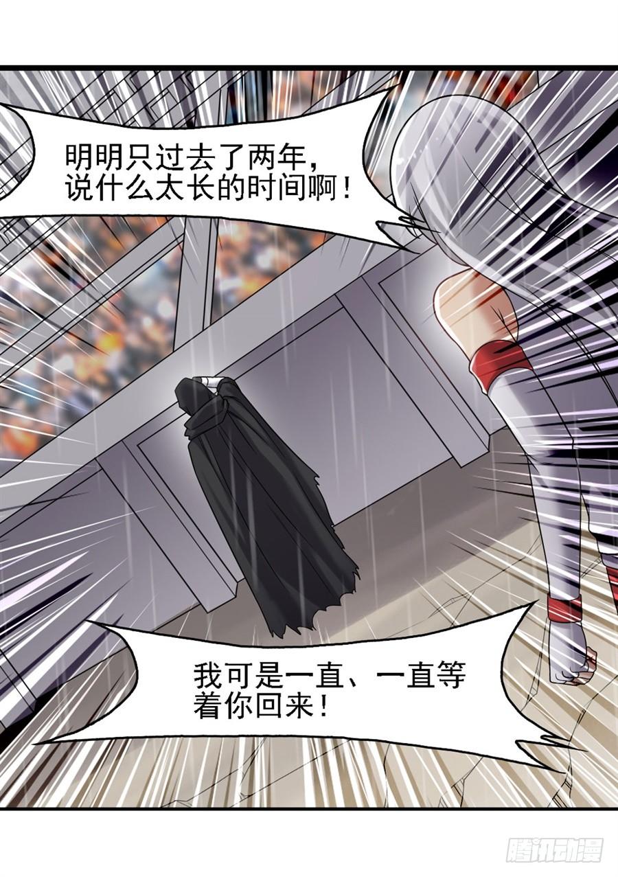 《因为我是开武器店的大叔》第一百三十二话 第52页