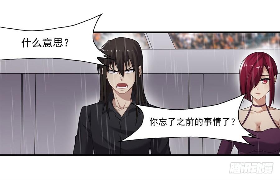 《因为我是开武器店的大叔》第一百三十二话 第47页