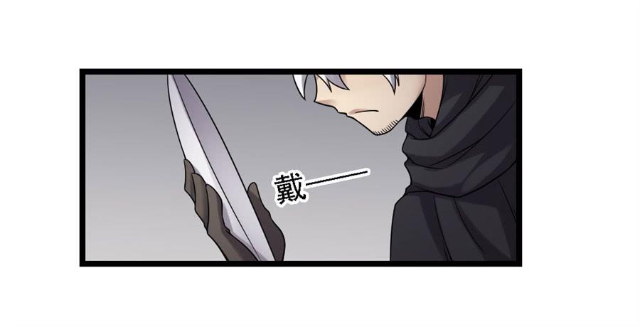 《因为我是开武器店的大叔》第一百三十二话 第36页