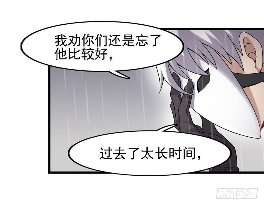 《因为我是开武器店的大叔》第一百三十二话 第48页