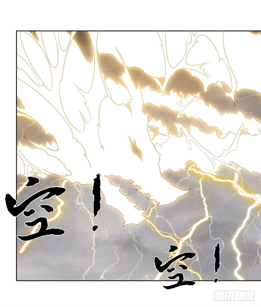 《因为我是开武器店的大叔》第一百三十二话 第12页