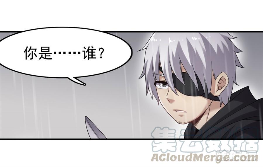 《因为我是开武器店的大叔》第一百三十二话 第41页
