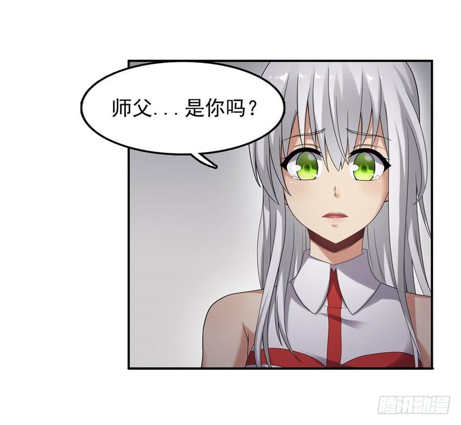 《因为我是开武器店的大叔》第一百三十二话 第39页