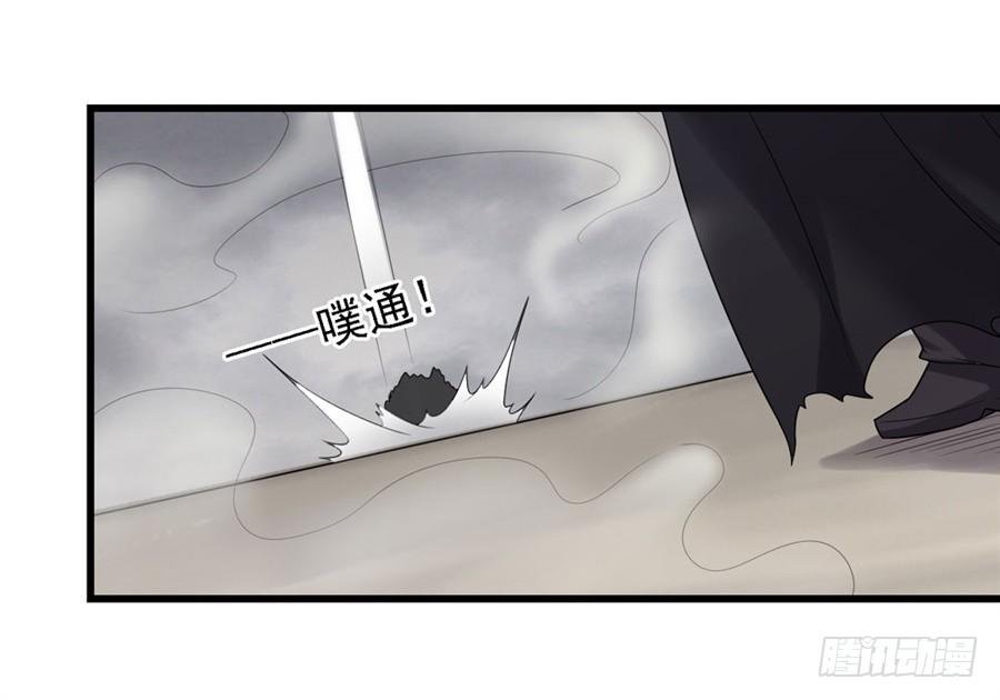 《因为我是开武器店的大叔》第一百三十二话 第33页