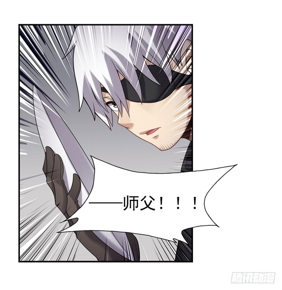 《因为我是开武器店的大叔》第一百三十二话 第37页