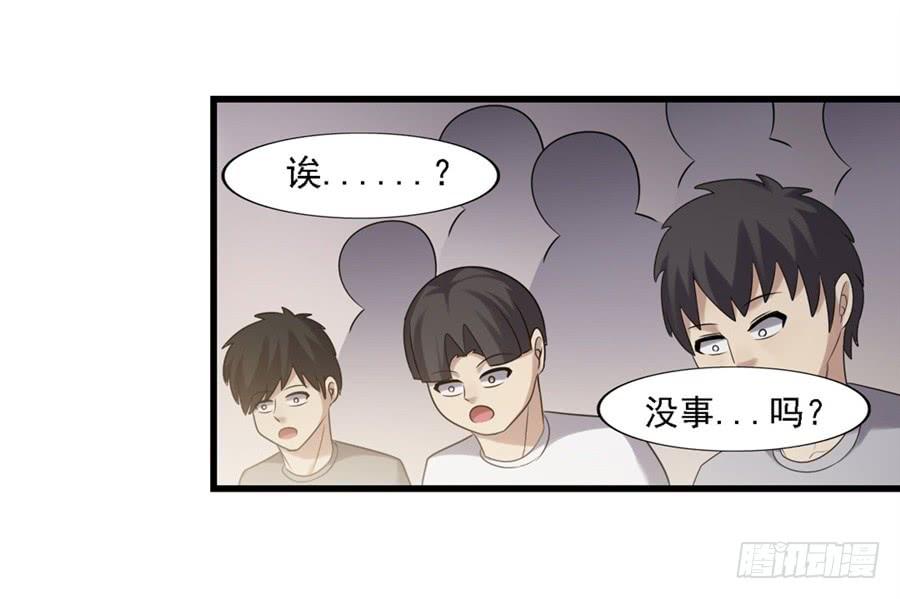 《因为我是开武器店的大叔》第一百三十二话 第27页