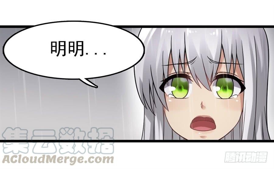 《因为我是开武器店的大叔》第一百三十二话 第51页