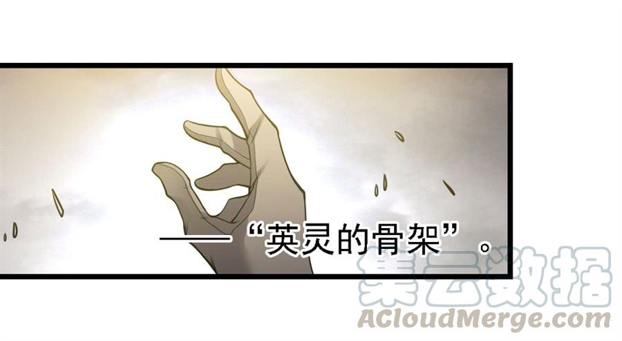 《因为我是开武器店的大叔》第一百三十二话 第21页