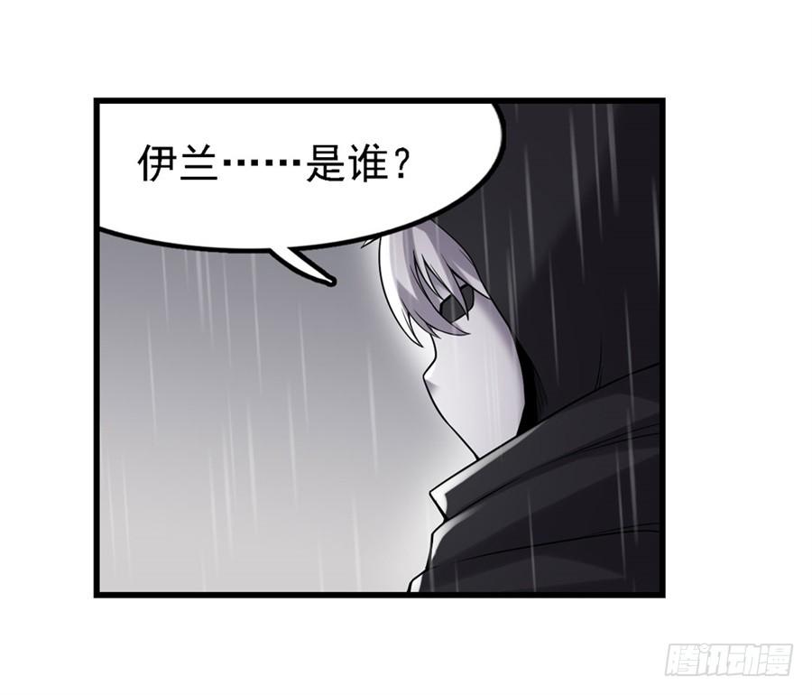 《因为我是开武器店的大叔》第一百三十二话 第59页