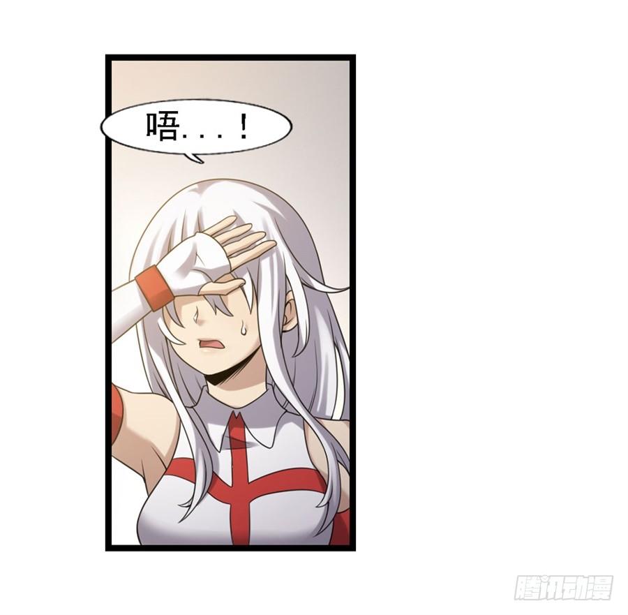 《因为我是开武器店的大叔》第一百三十二话 第28页
