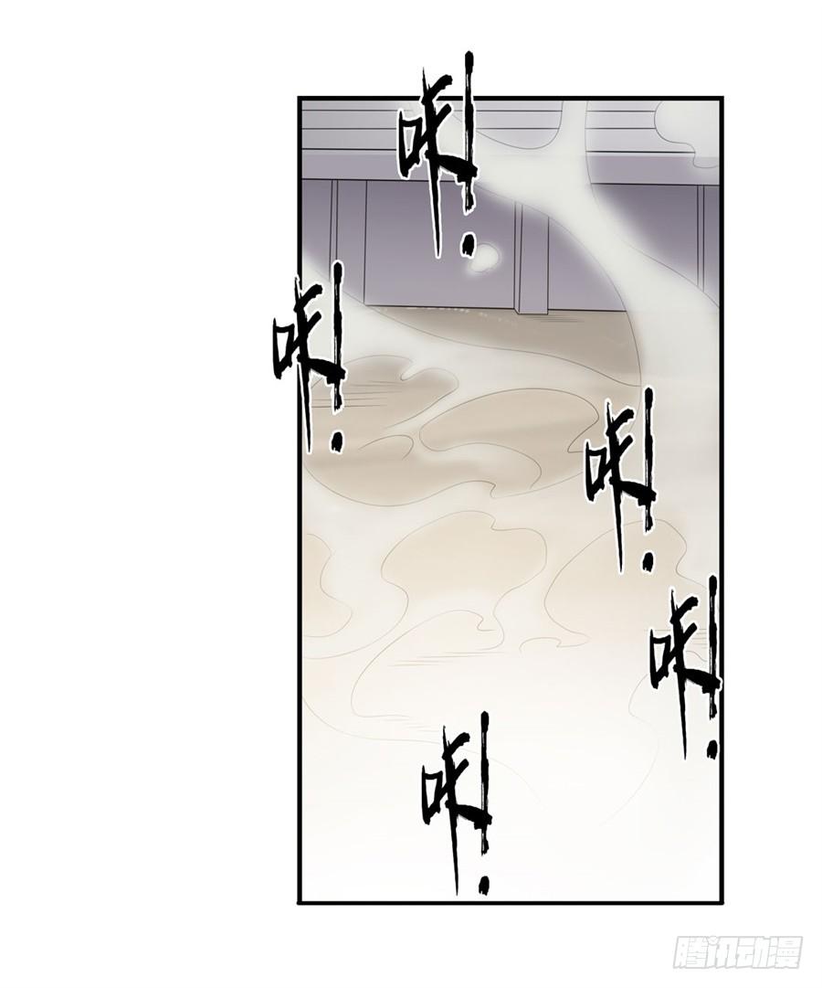 《因为我是开武器店的大叔》第一百三十二话 第26页