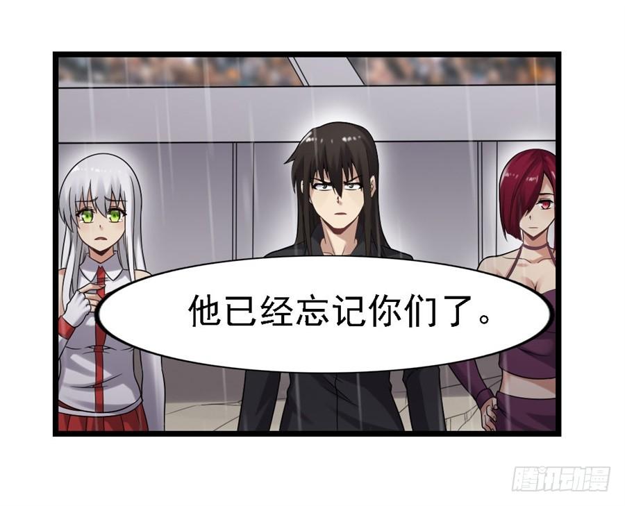 《因为我是开武器店的大叔》第一百三十二话 第49页