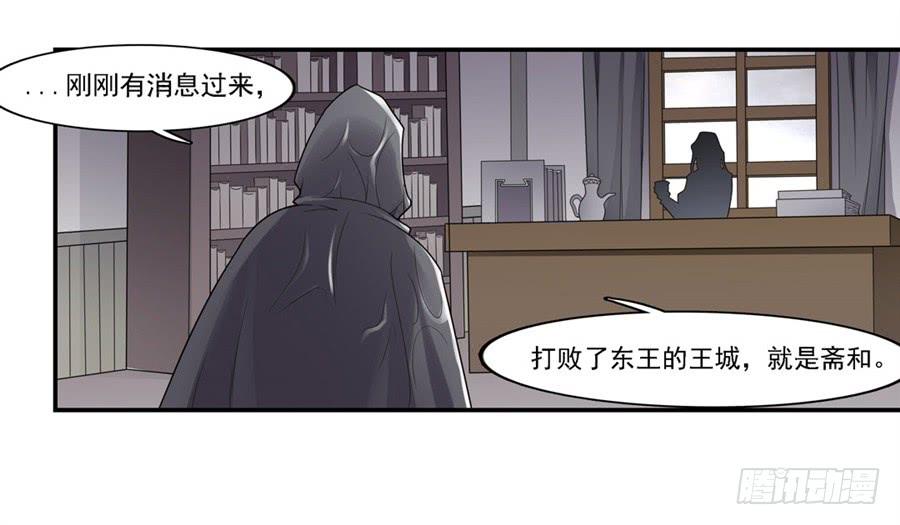 《因为我是开武器店的大叔》第一百三十三话 第4页
