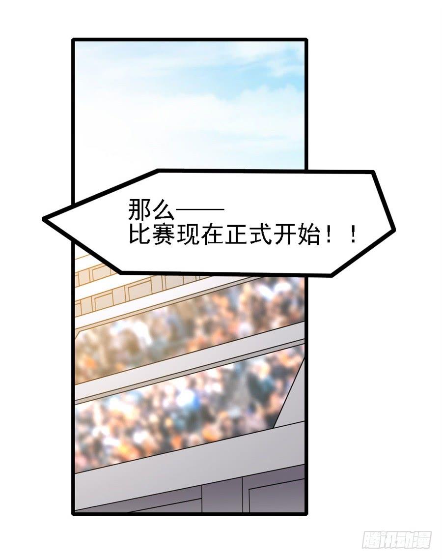 《因为我是开武器店的大叔》第一百三十三话 第54页