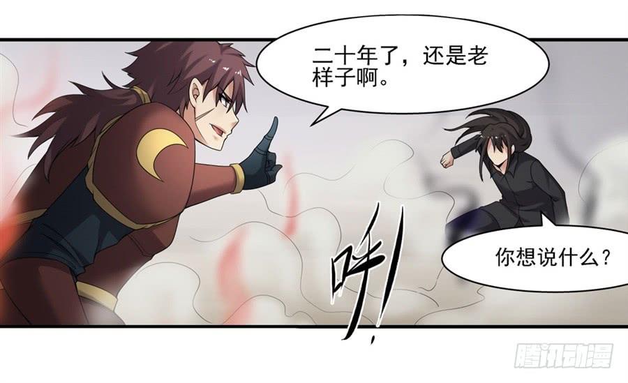 《因为我是开武器店的大叔》第一百三十三话 第65页