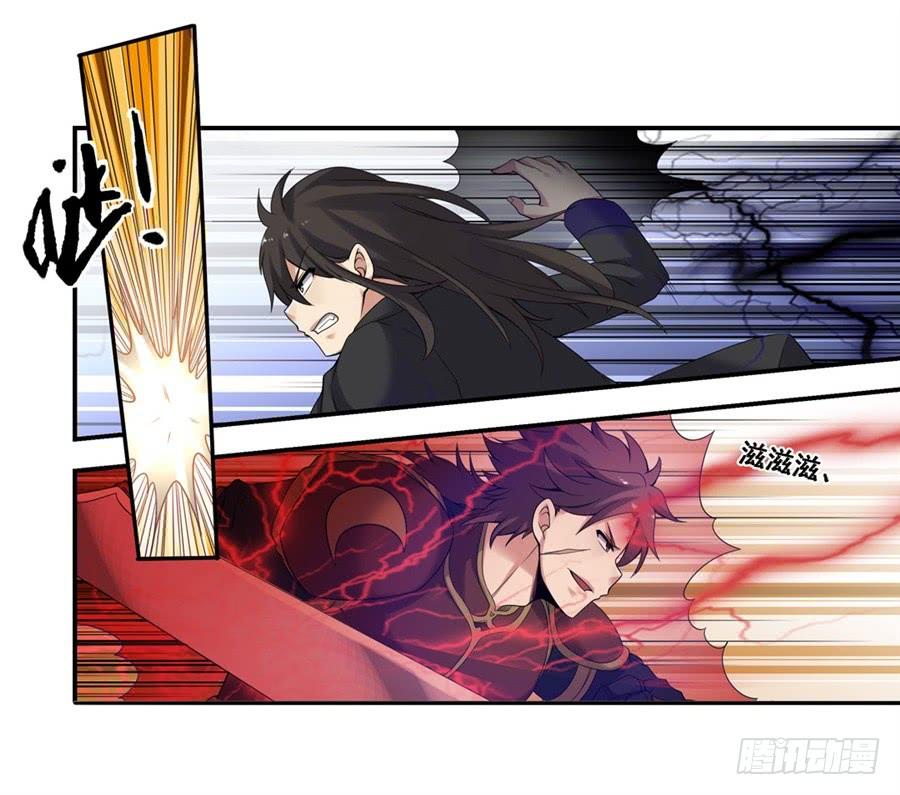 《因为我是开武器店的大叔》第一百三十三话 第57页
