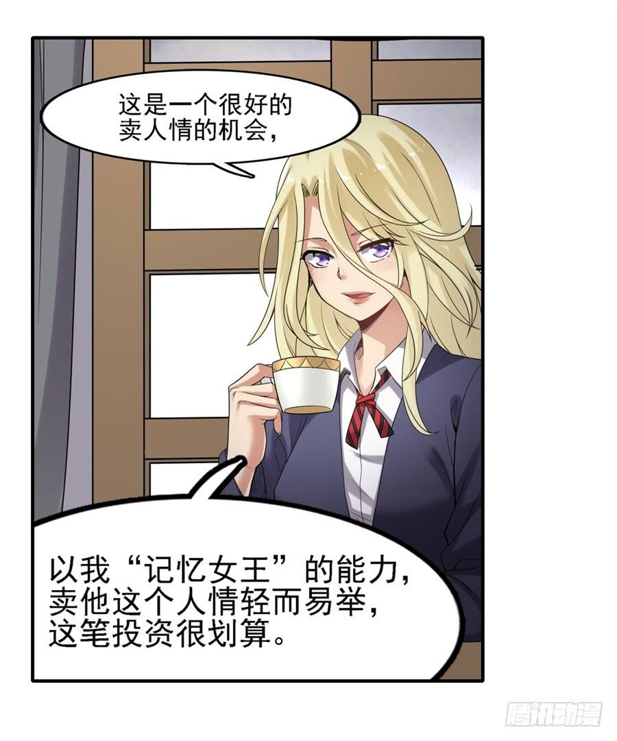 《因为我是开武器店的大叔》第一百三十三话 第13页