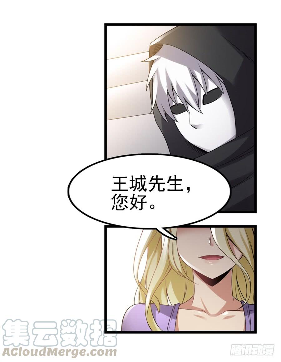 《因为我是开武器店的大叔》第一百三十三话 第71页