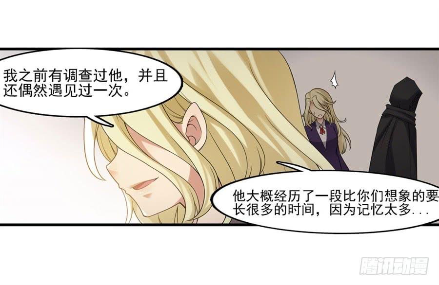 《因为我是开武器店的大叔》第一百三十三话 第38页