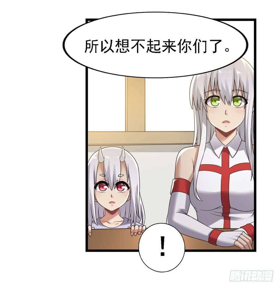《因为我是开武器店的大叔》第一百三十三话 第39页