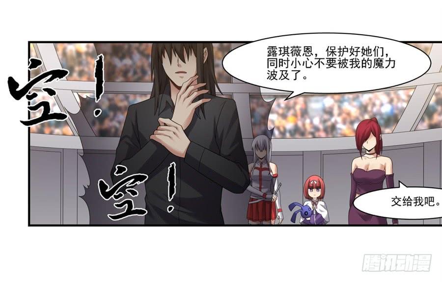 《因为我是开武器店的大叔》第一百三十三话 第55页