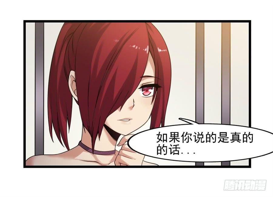 《因为我是开武器店的大叔》第一百三十三话 第29页