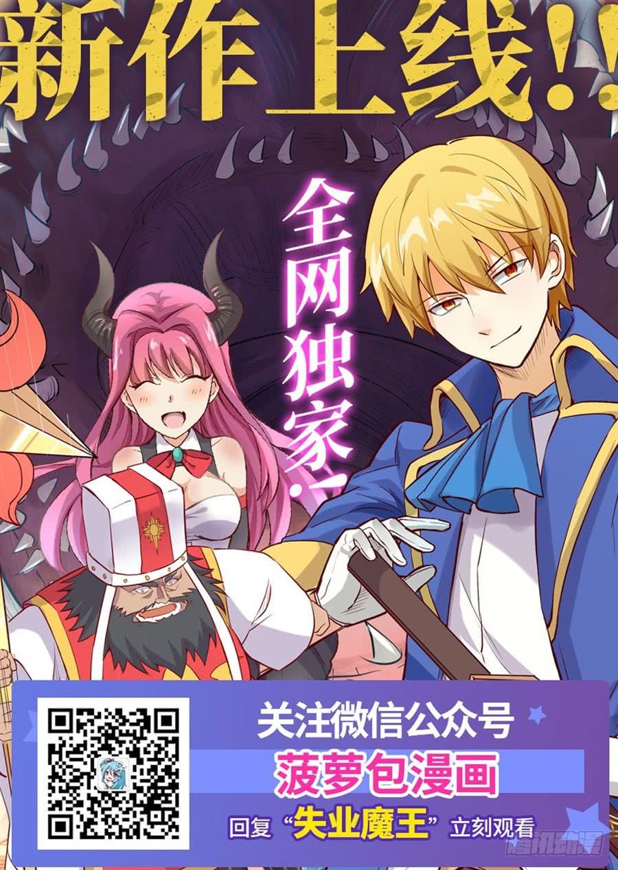 《因为我是开武器店的大叔》第一百三十三话 第74页